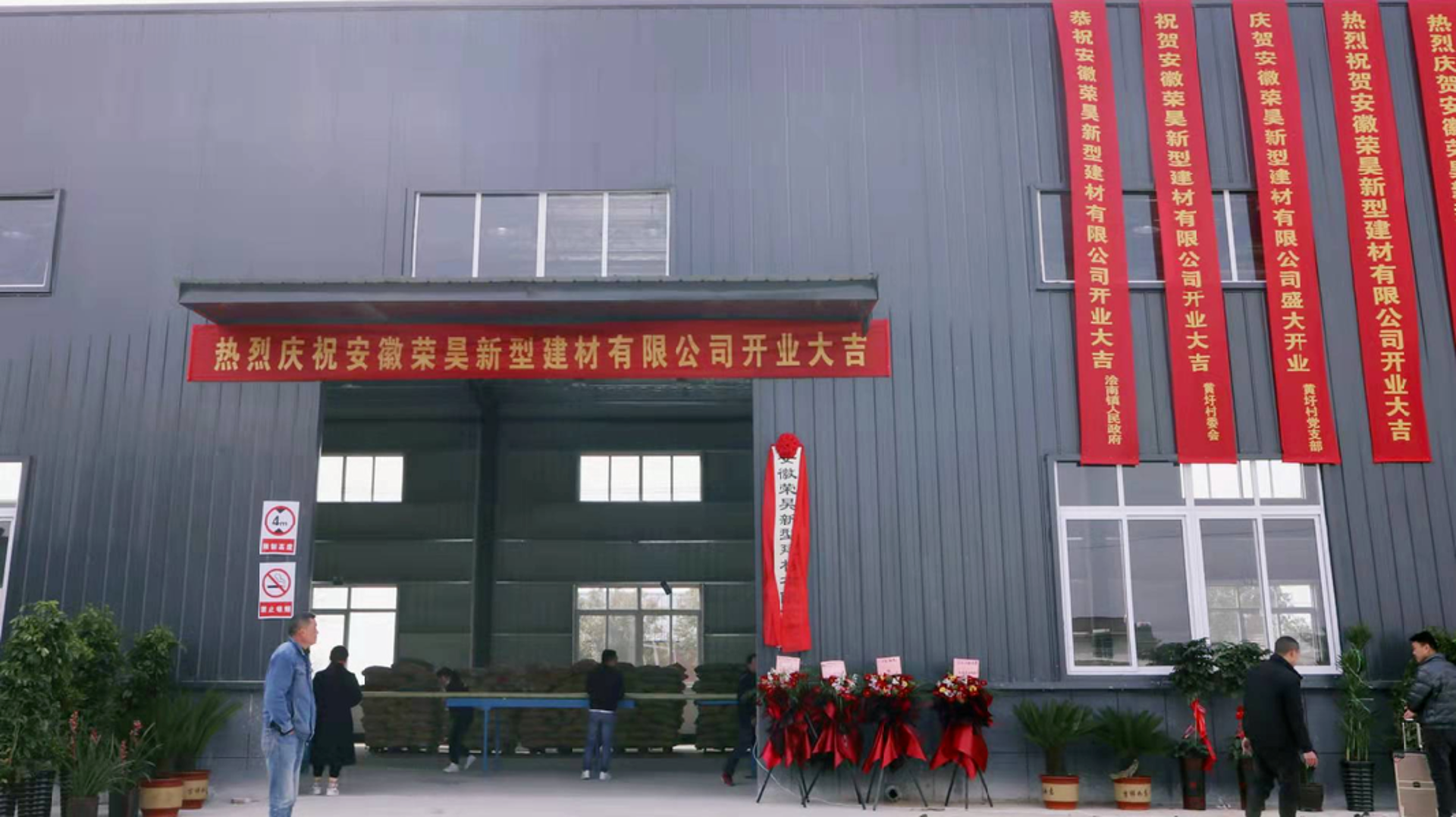 筑巢建材